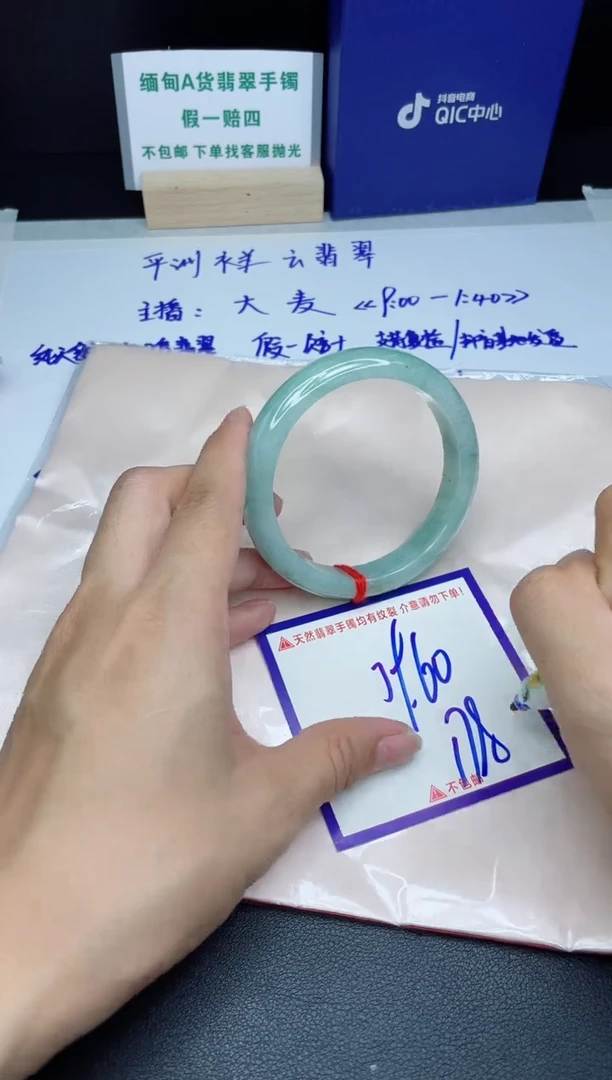 定制翡翠未镶嵌我