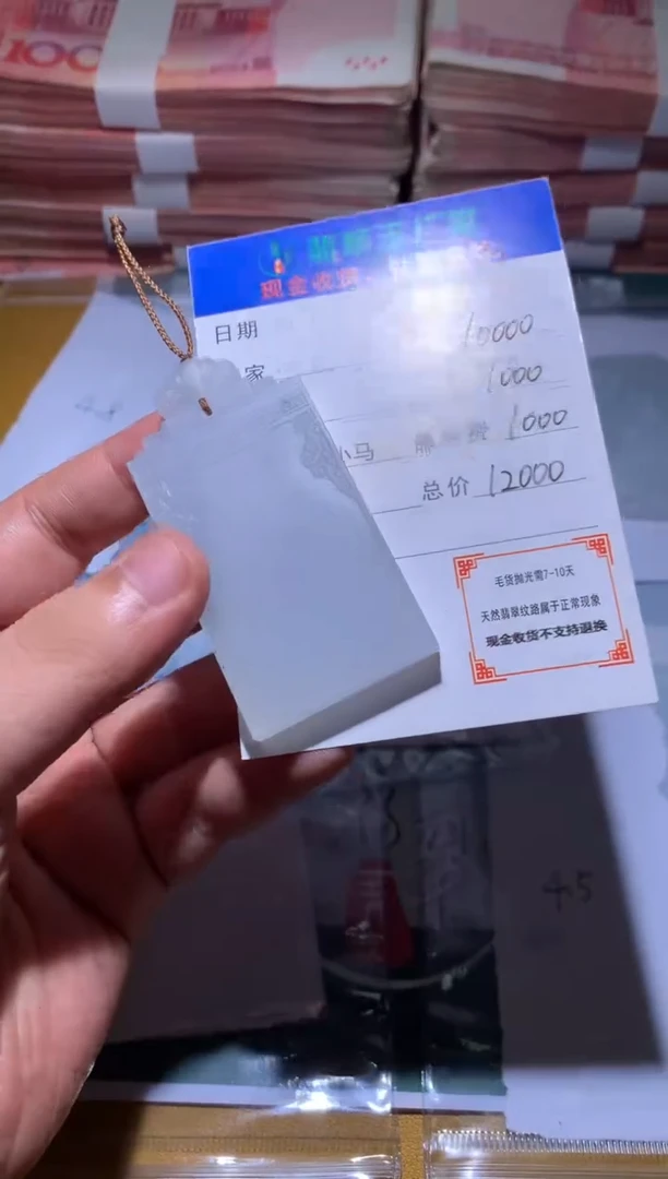 未镶嵌定制翡翠伪*毛货-不退不换