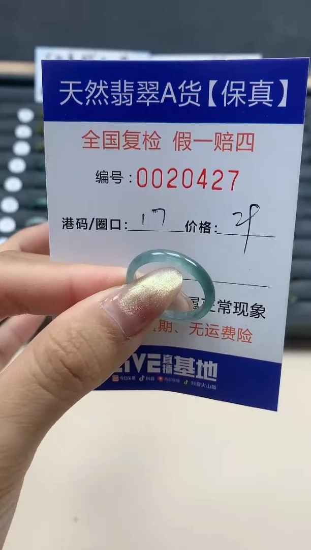 【闪购商品】翡翠戒指未镶嵌天然翡翠20427