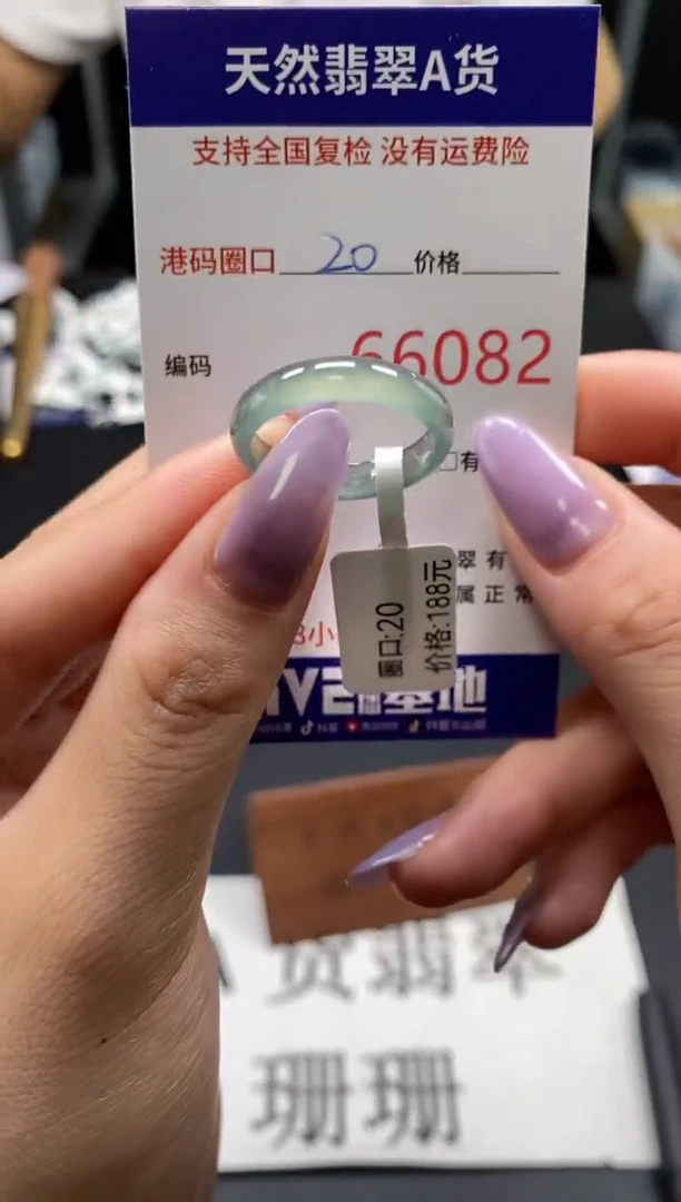未镶嵌戒指翡翠天然A货翡翠6082