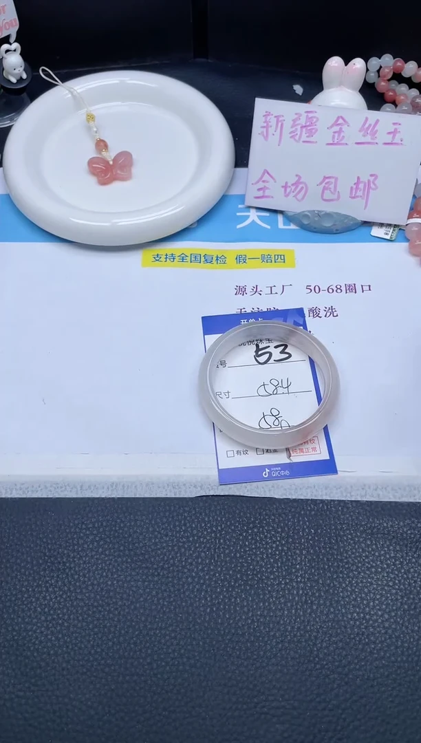 未镶嵌手镯石英质玉53-58.4