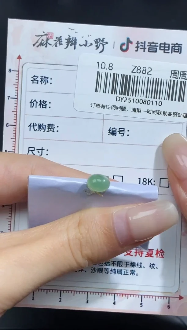 未镶嵌定制翡翠天然翡翠A货110