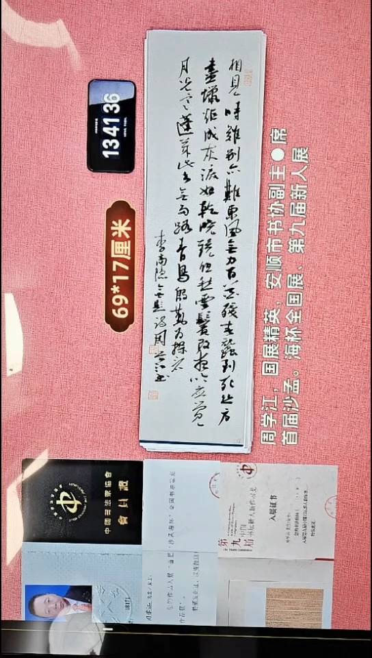 书法103    周老师书法作品