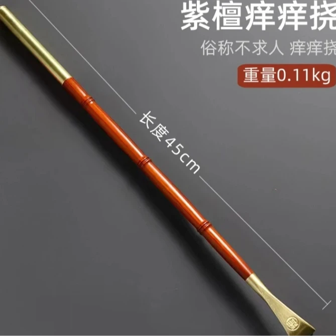 福字黄铜长柄创意痒痒挠抓背精工打磨