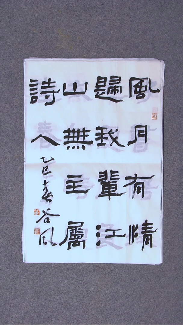 书法洪国峰 山东济宁69*46尺寸