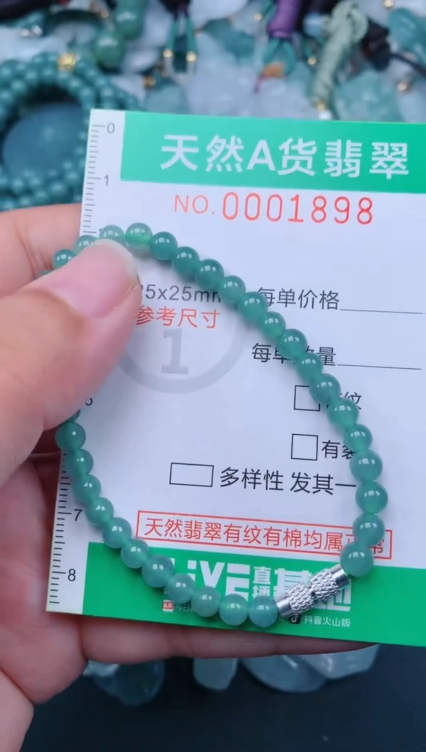 颈饰未镶嵌翡翠.0001898