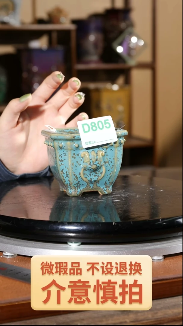 【闪购商品】红陶805