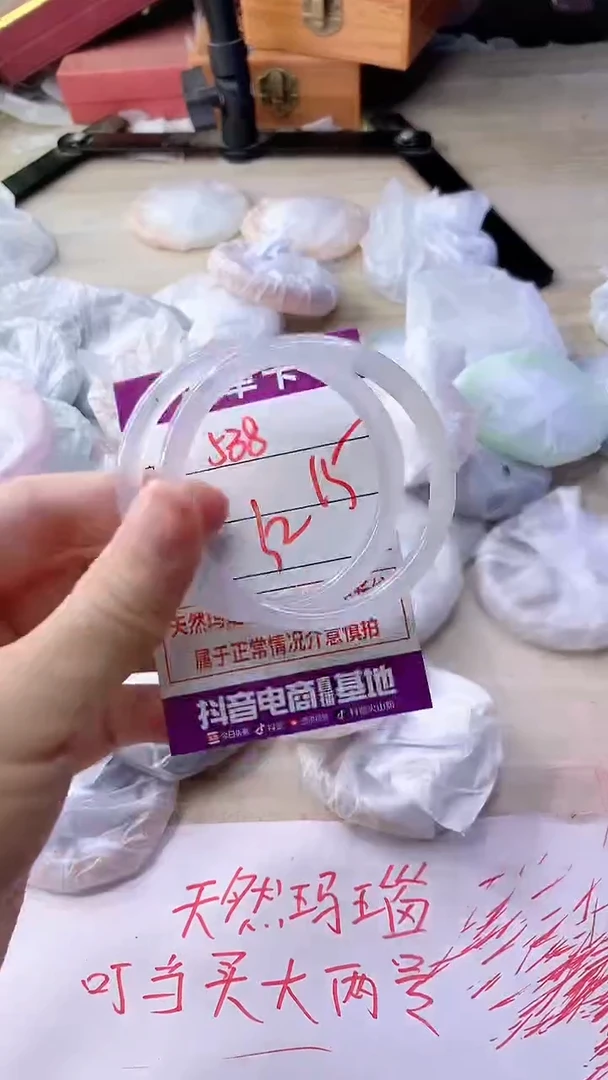 手镯玛瑙/玉髓未镶嵌538