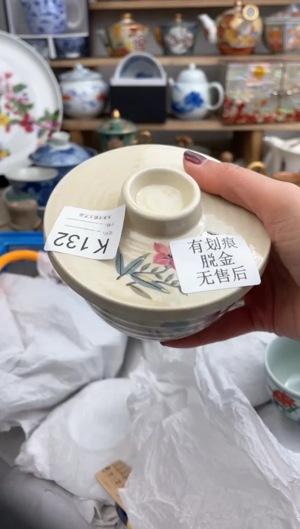 【闪购商品】瓷片132默认微瑕，看清尺寸品相再拍