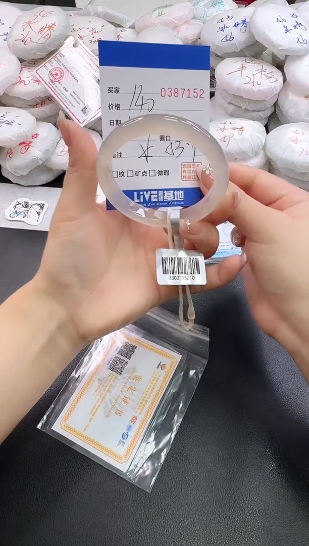 手镯玛瑙/玉髓未镶嵌7152