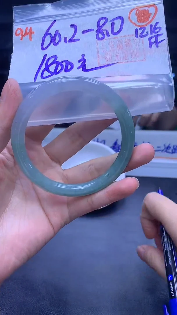 未镶嵌定制翡翠94手镯60.2+1800元+拍一发一