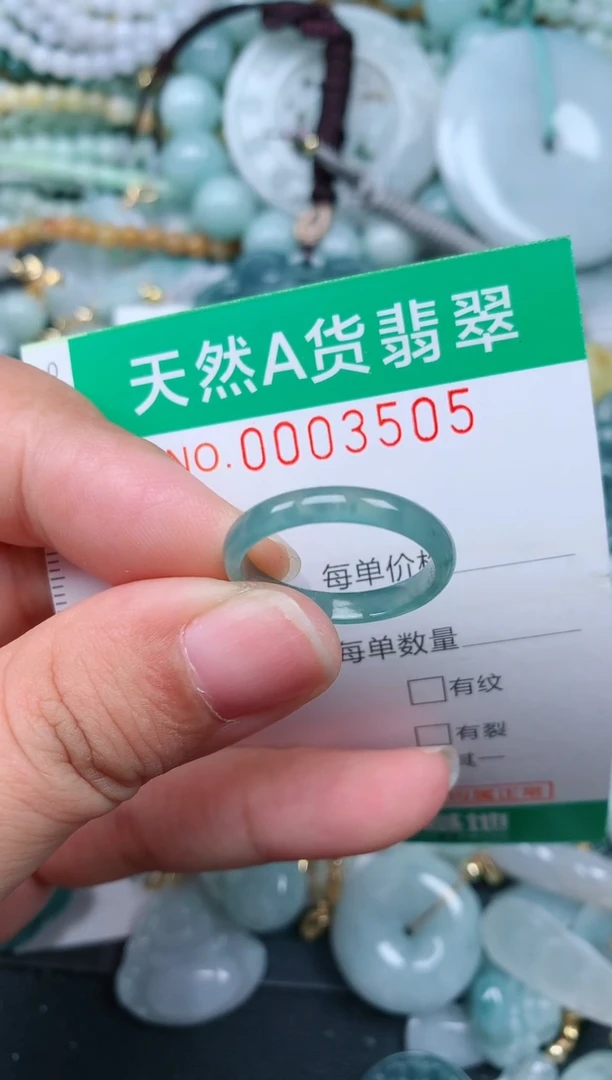 颈饰未镶嵌翡翠.0003505
