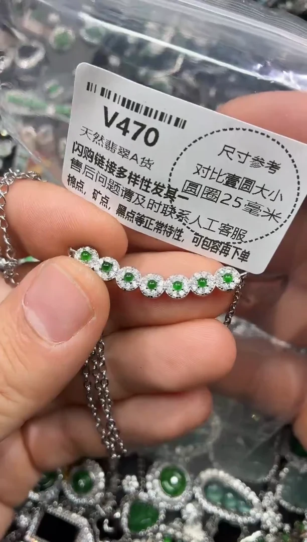 颈饰未镶嵌翡翠V470锁骨链