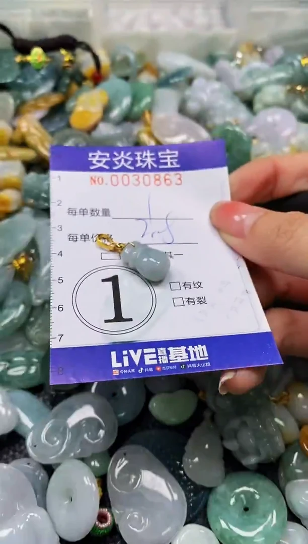 颈饰未镶嵌翡翠闪购0030863