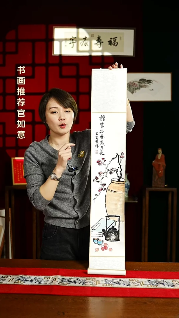 【闪购商品】书法绘画卷轴17*110梅花