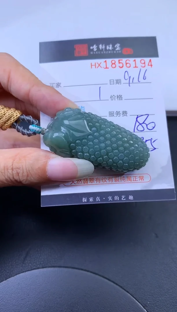 未镶嵌挂件翡翠哈轩 挂件1