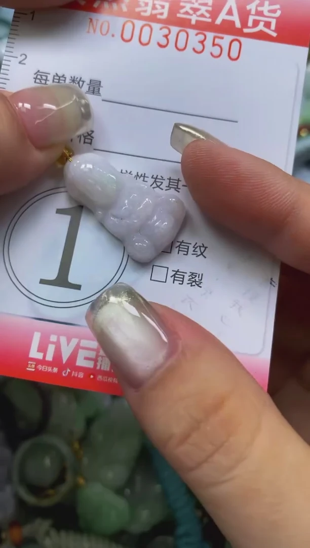翡翠未镶嵌颈饰闪购0030350