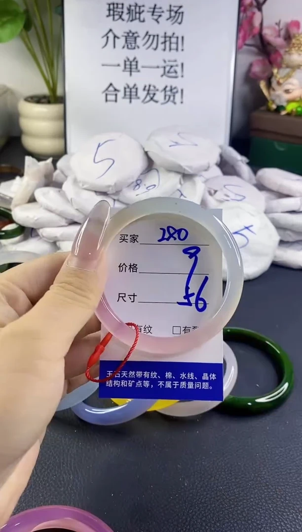 手镯玛瑙/玉髓未镶嵌280