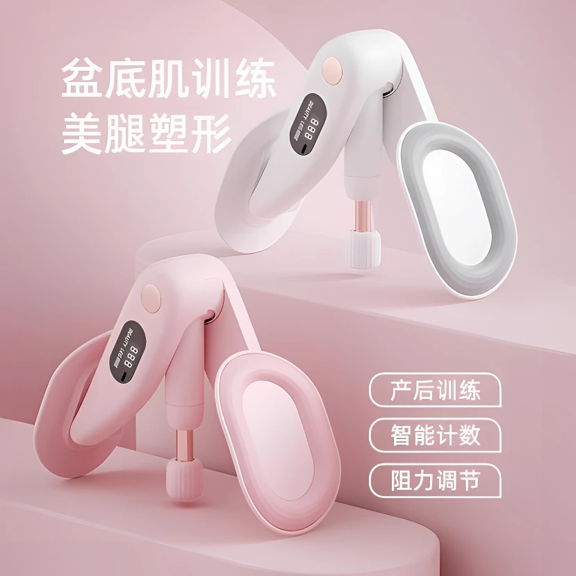【智能夹腿器】瑜伽训练器盆底肌恢复产后美腿收胯多功能凯格尔锻炼
