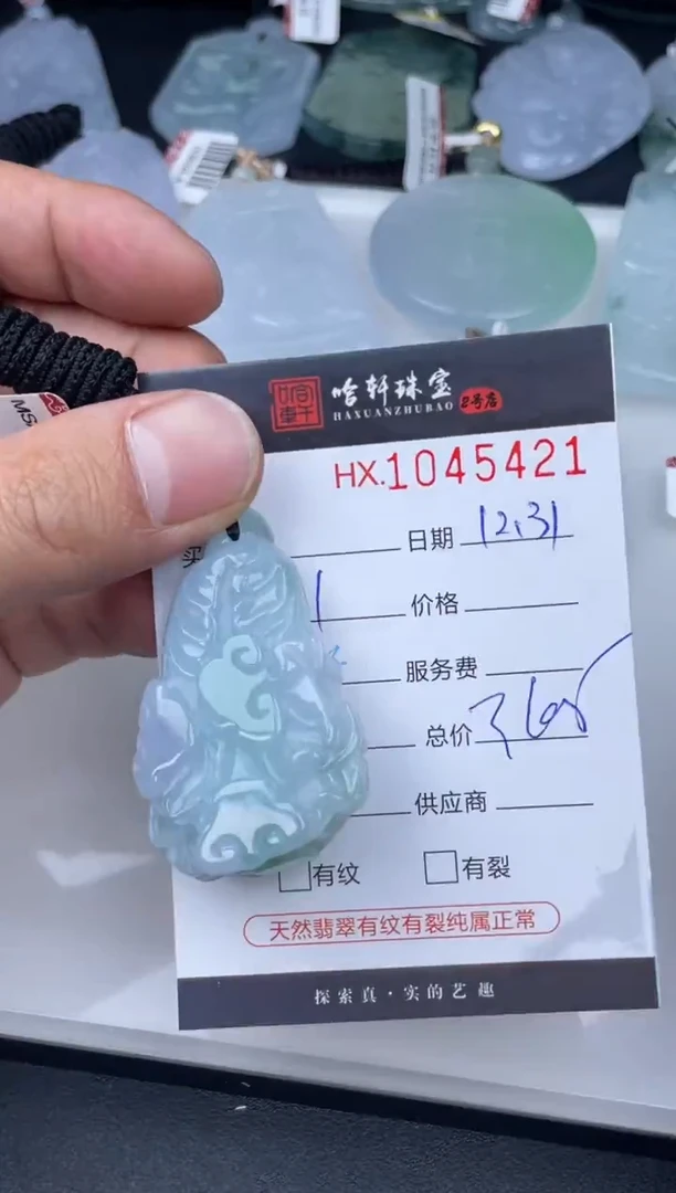 吊坠(不含链)未镶嵌翡翠哈轩  挂件1