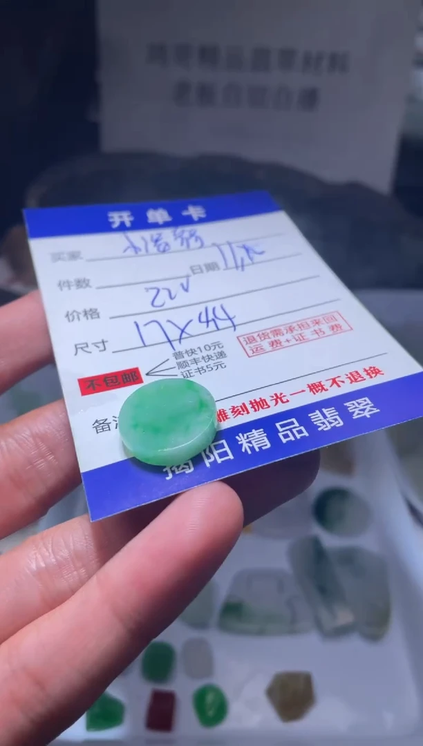 未镶嵌定制翡翠小**哥翡翠边角料