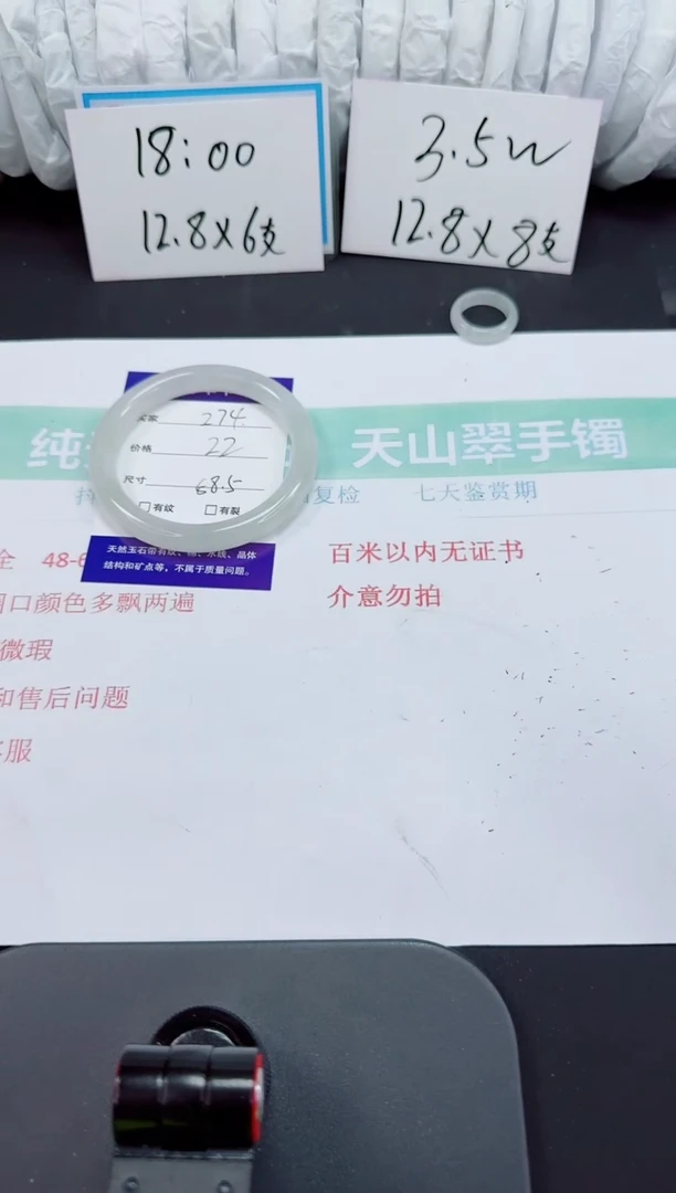 石英岩玉手镯合金274-58/59