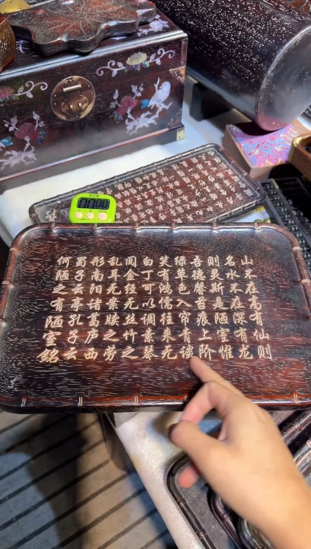 木紫檀茶盘陋室铭