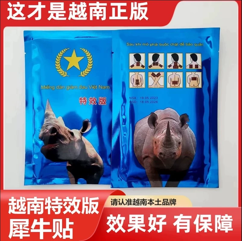 越南特产正宗高效