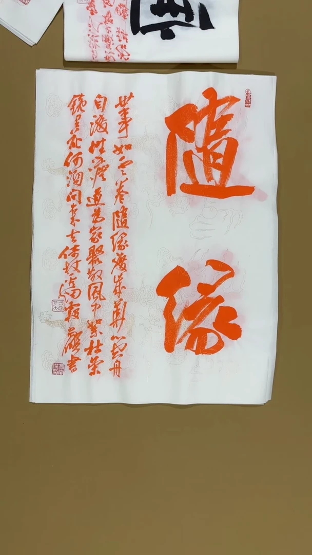 书法冯尚杰老师书法福利