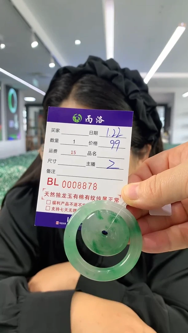 【闪购商品】石英质玉吊坠未镶嵌8878