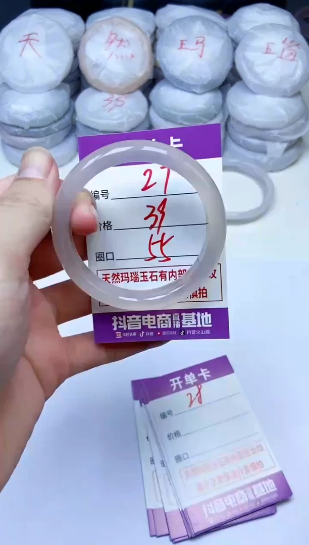 手镯玛瑙/玉髓未镶嵌27