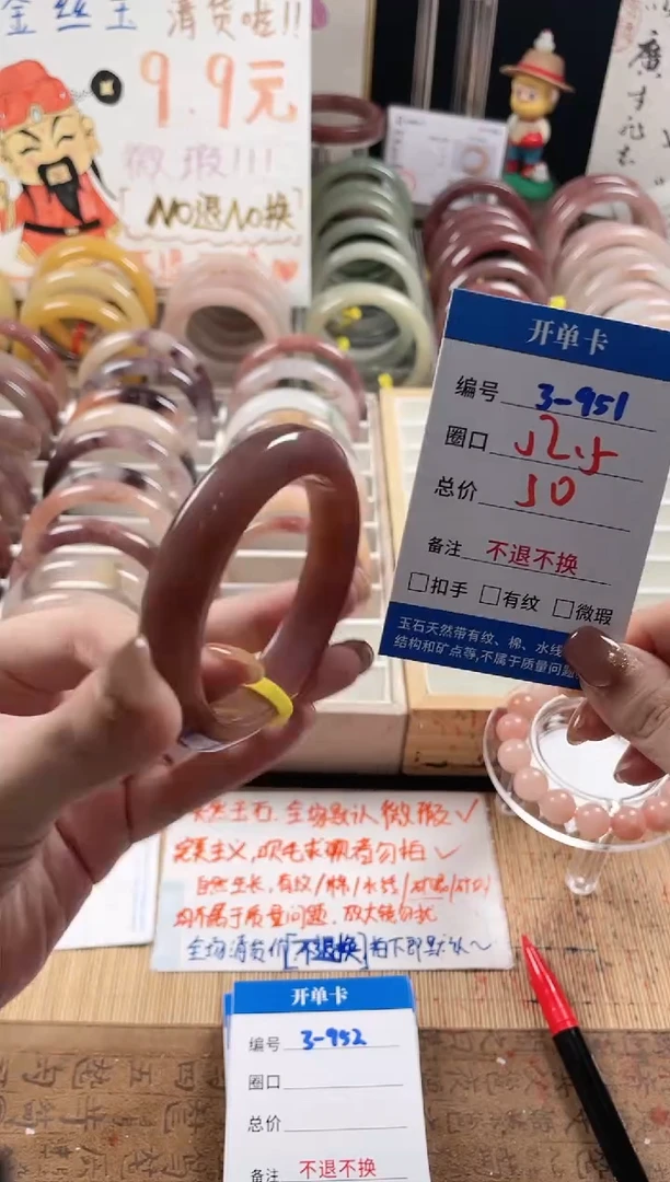 未镶嵌手镯石英质玉（金丝玉）3-951