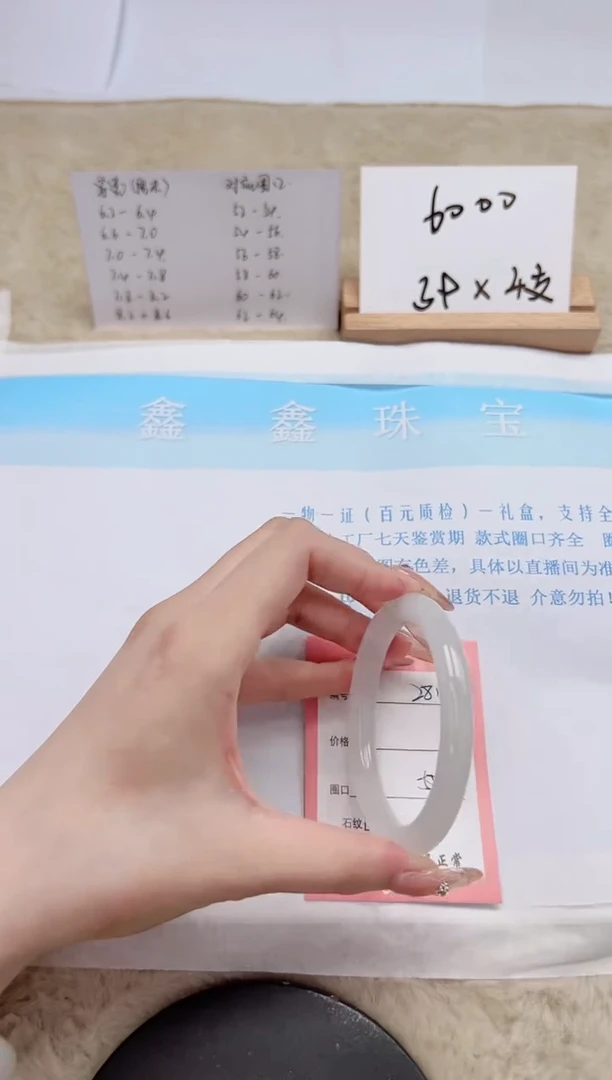 【闪购商品】石英质玉手镯未镶嵌281-55.4