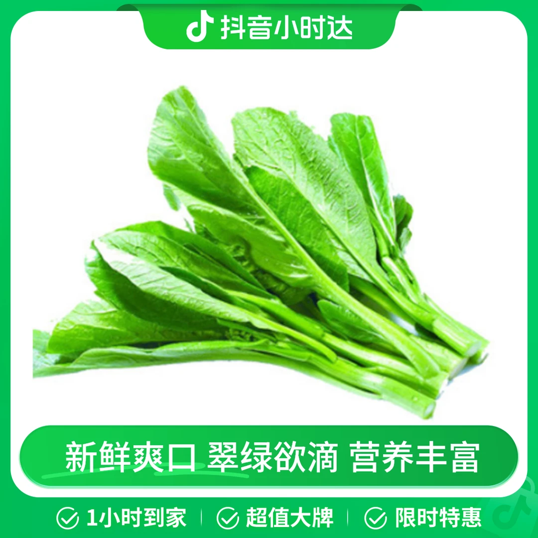 菜心500g/份