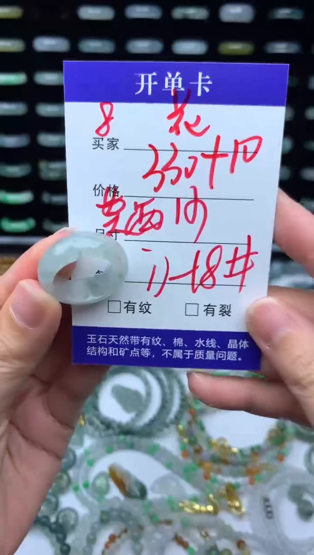 未镶嵌定制翡翠花*340元毛货精抛拍1发一8/17-18#