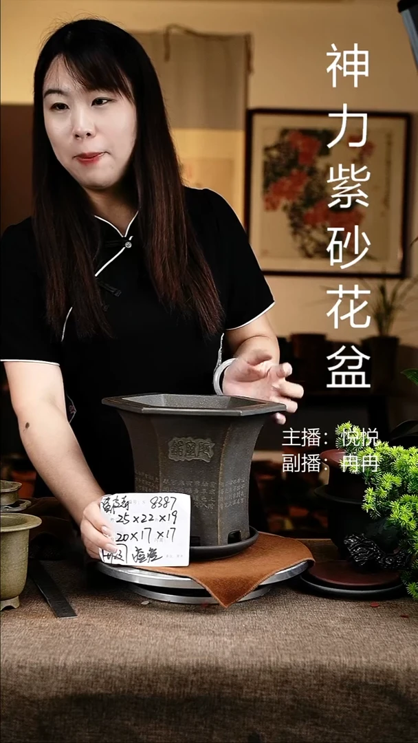 紫砂花盆花卉工艺8387+z微瑕