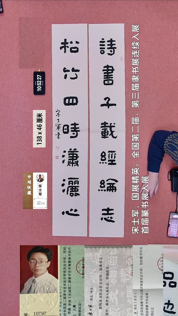 书法2    宋老师书法作品