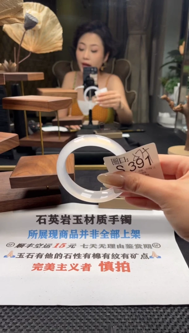 杰**尼文玩闪购链接,以截图为准S391