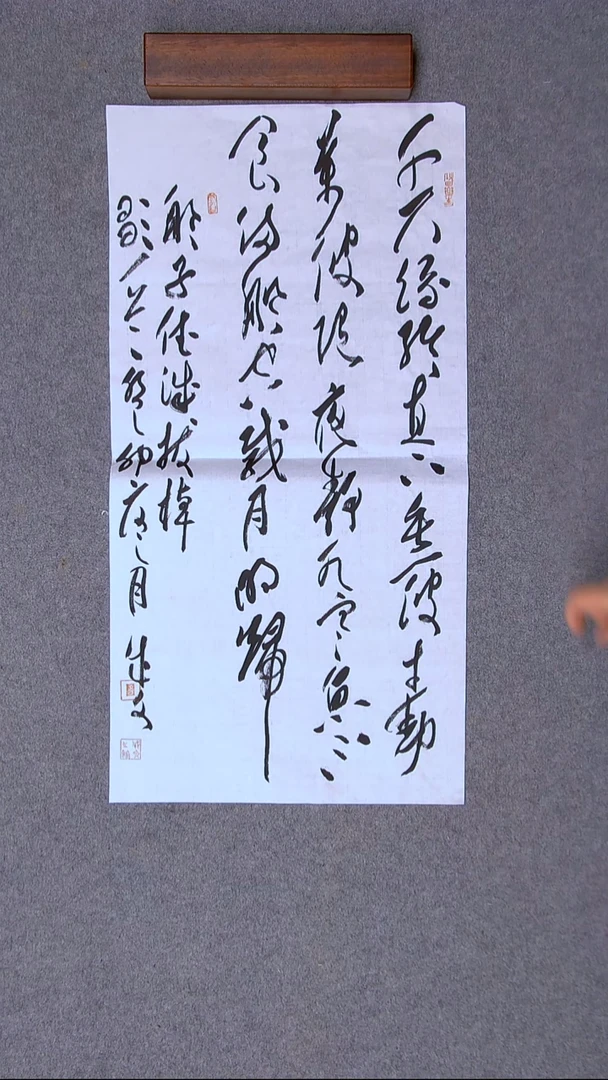 书法苟成文 甘肃 69*34尺寸