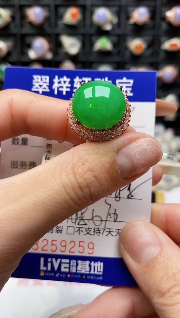 未镶嵌戒指翡翠未***?9259