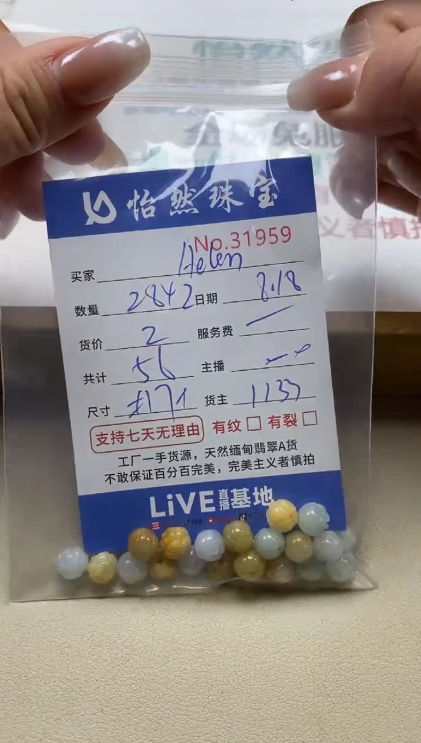 未镶嵌手串翡翠H****）单：31959