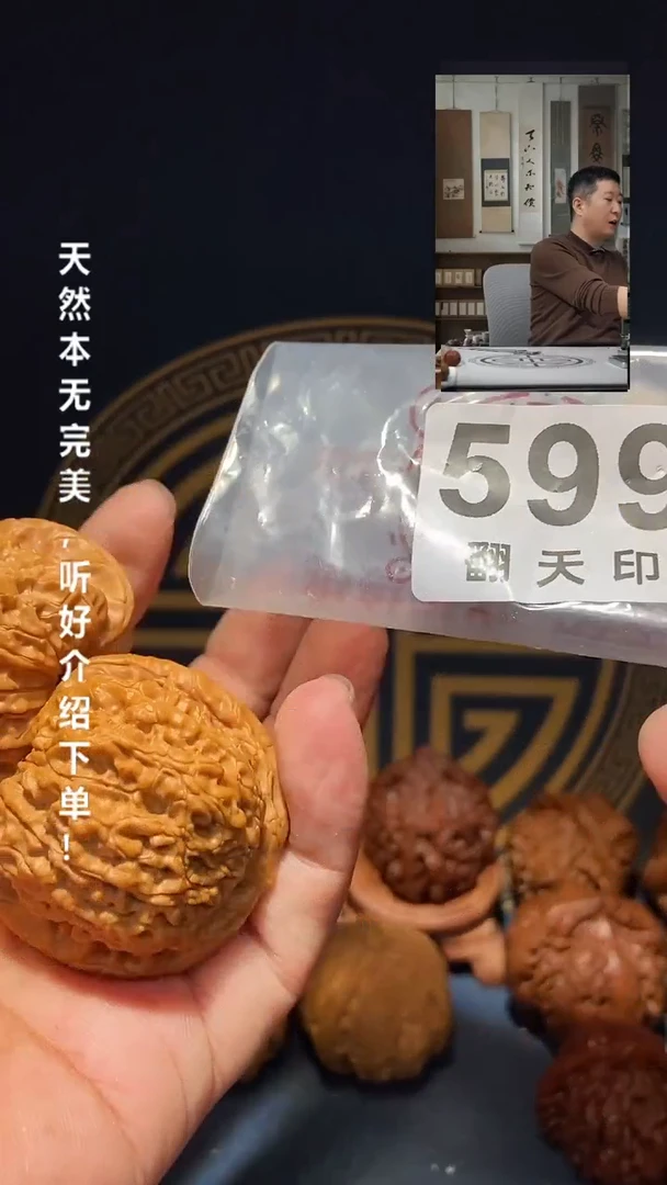 【闪购商品】文玩核桃吊坠599 血麒麟