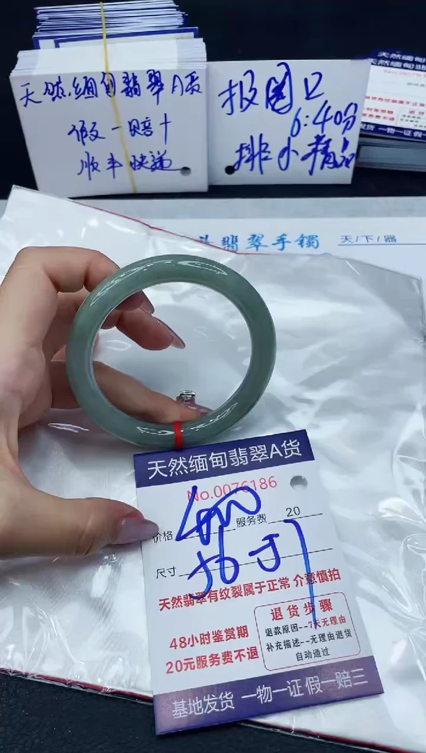 【闪购商品】翡翠手镯未镶嵌6666666666