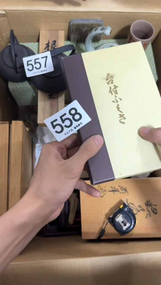11龍*558单品单价 谨慎参拍