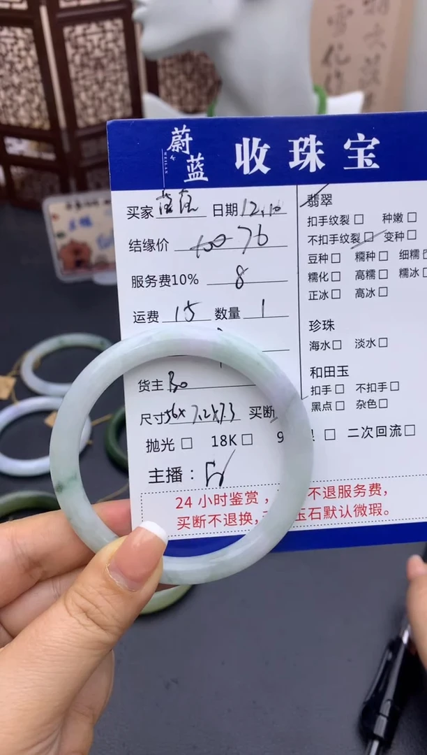 未镶嵌手镯翡翠手镯