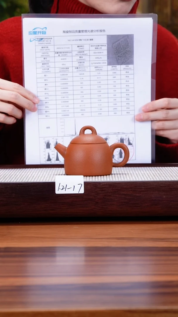 【闪购商品】紫砂茶壶1.21-17大红泥 秦权150