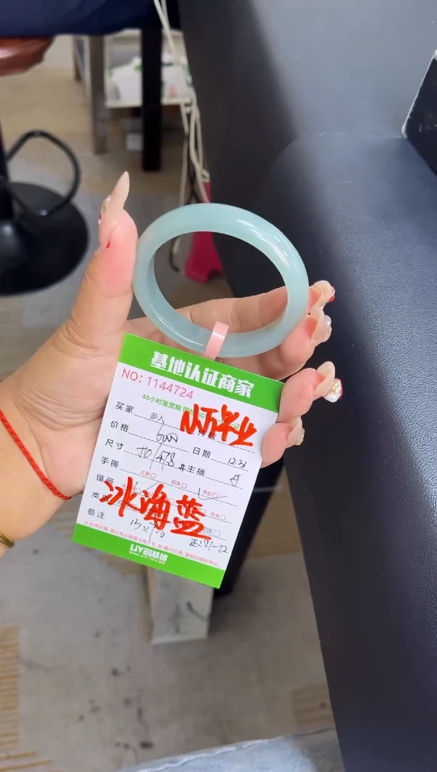 未镶嵌手镯（贵妃镯）翡翠多人