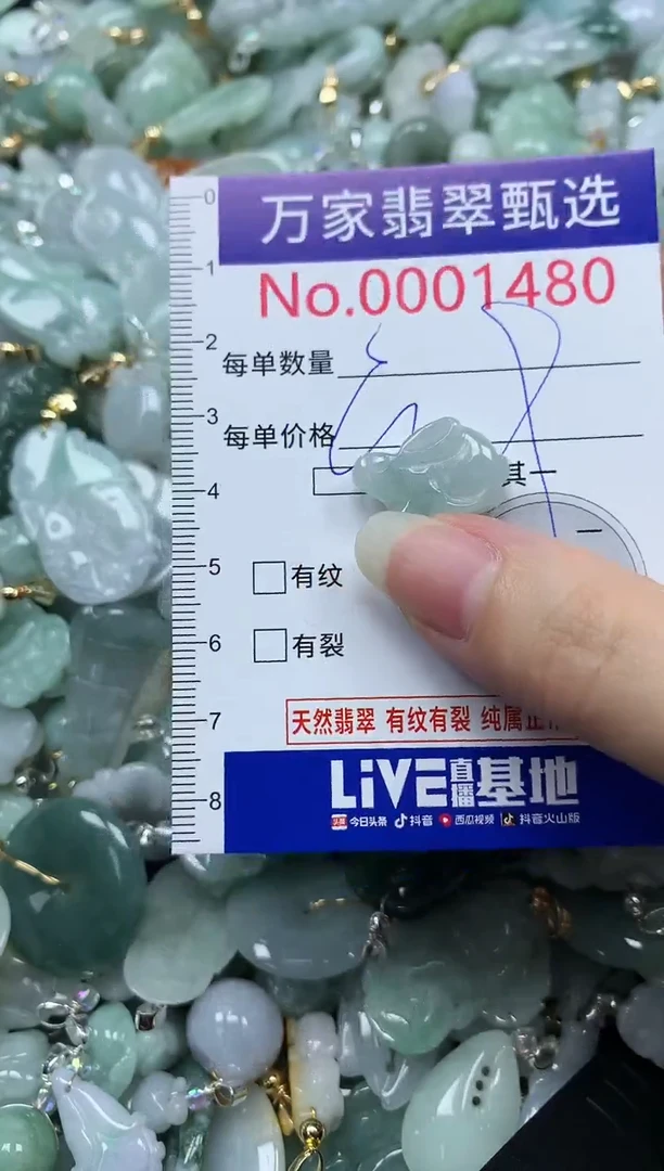 吊坠(不含链)未镶嵌翡翠1480