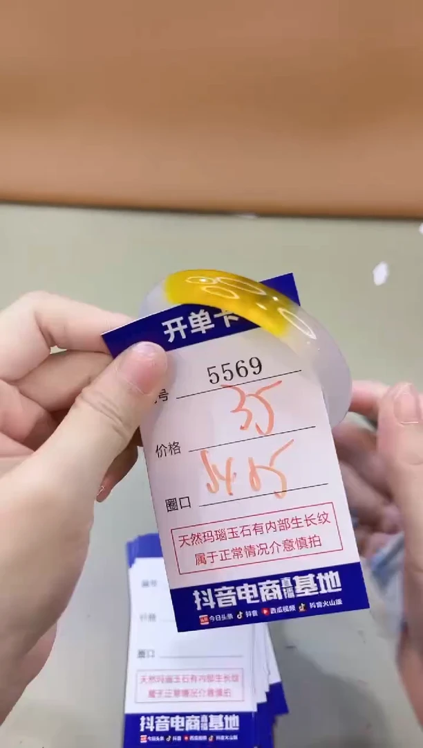 手镯玛瑙/玉髓未镶嵌5569