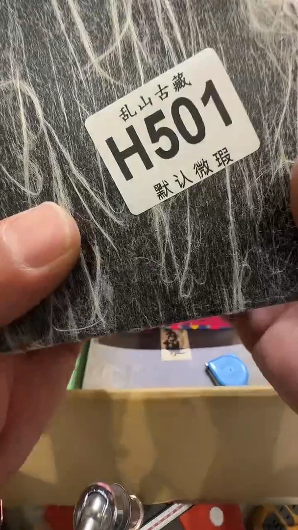 ?*子乱山古美術瓷片H501